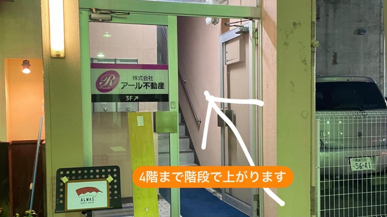 Almas Guest House 나가사키 외부 사진